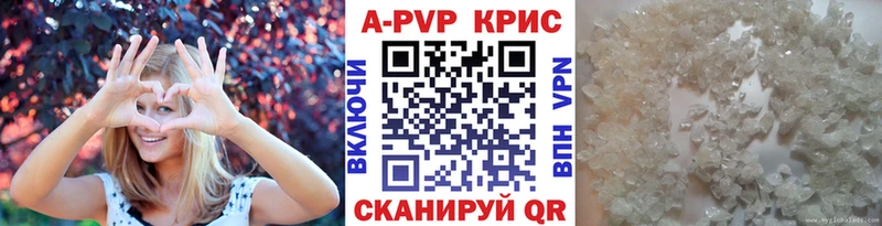 Альфа ПВП Соль  Купить закладки  Бирск 