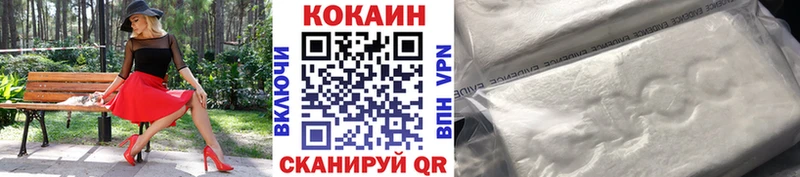 Купить  Бирск  Кокаин 97% 