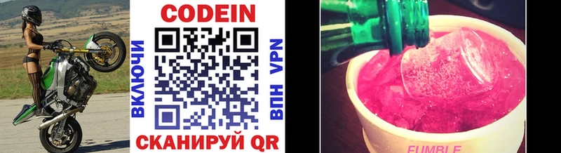 Кодеиновый сироп Lean напиток Lean (лин)  Купить где  Бирск 