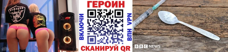Героин Афган  Купить  Бирск 