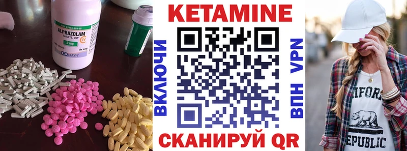Купить где  Бирск  Кетамин VHQ 